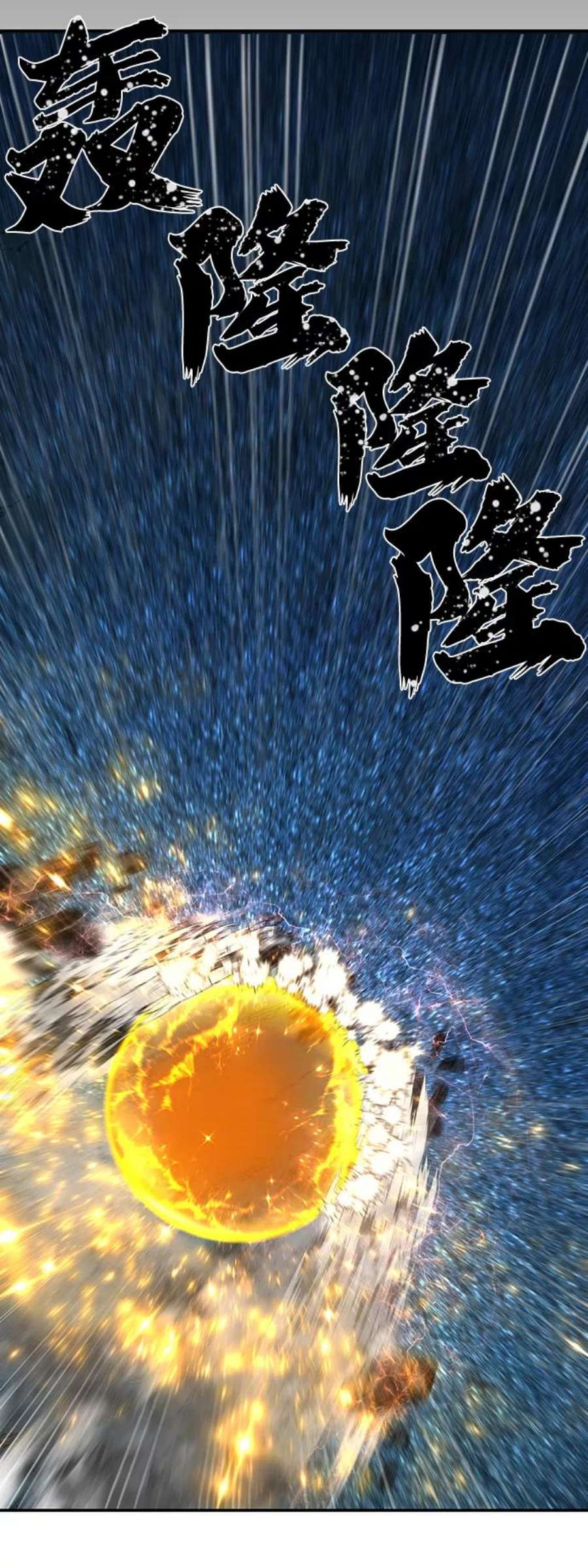 毁灭勇士第44话 同伴们（6）