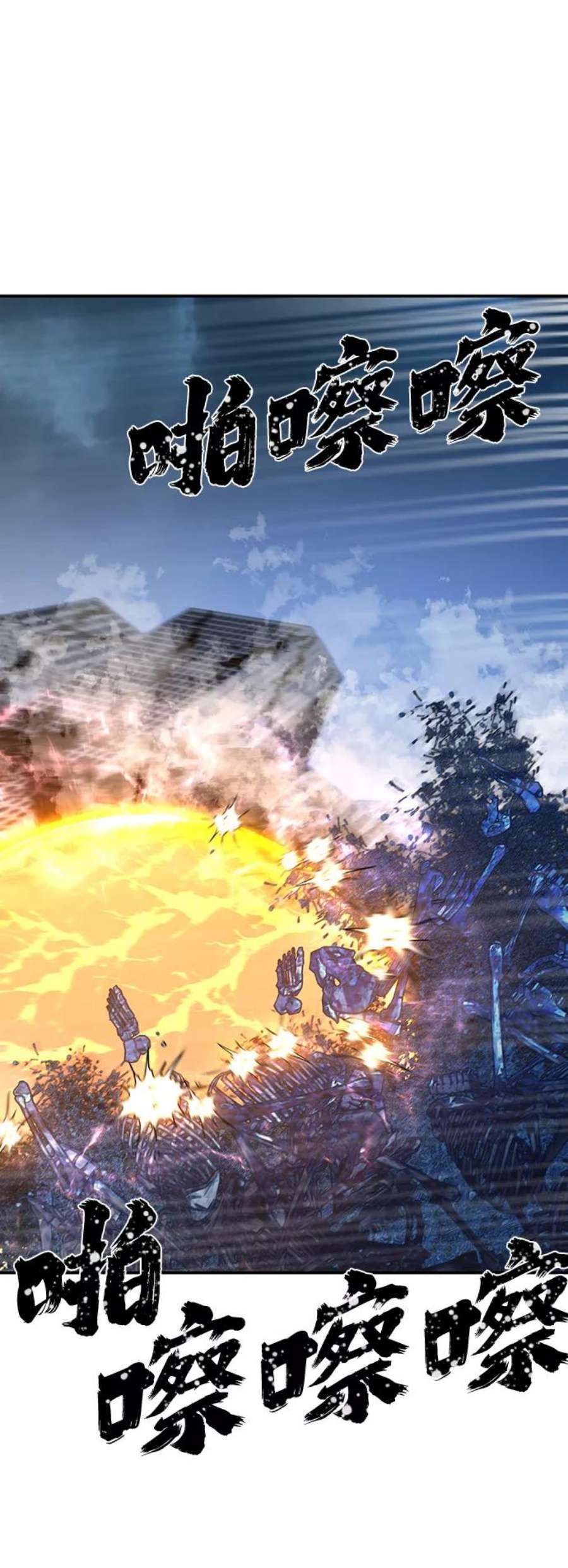 毁灭勇士第44话 同伴们（6）