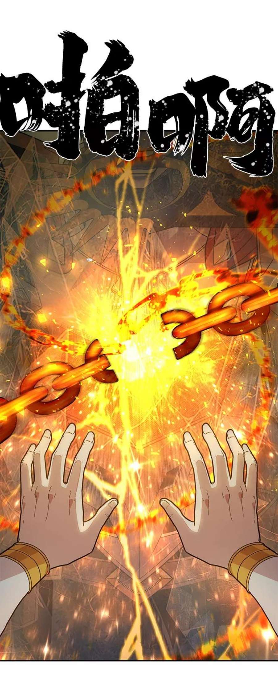 毁灭勇士第44话 同伴们（6）