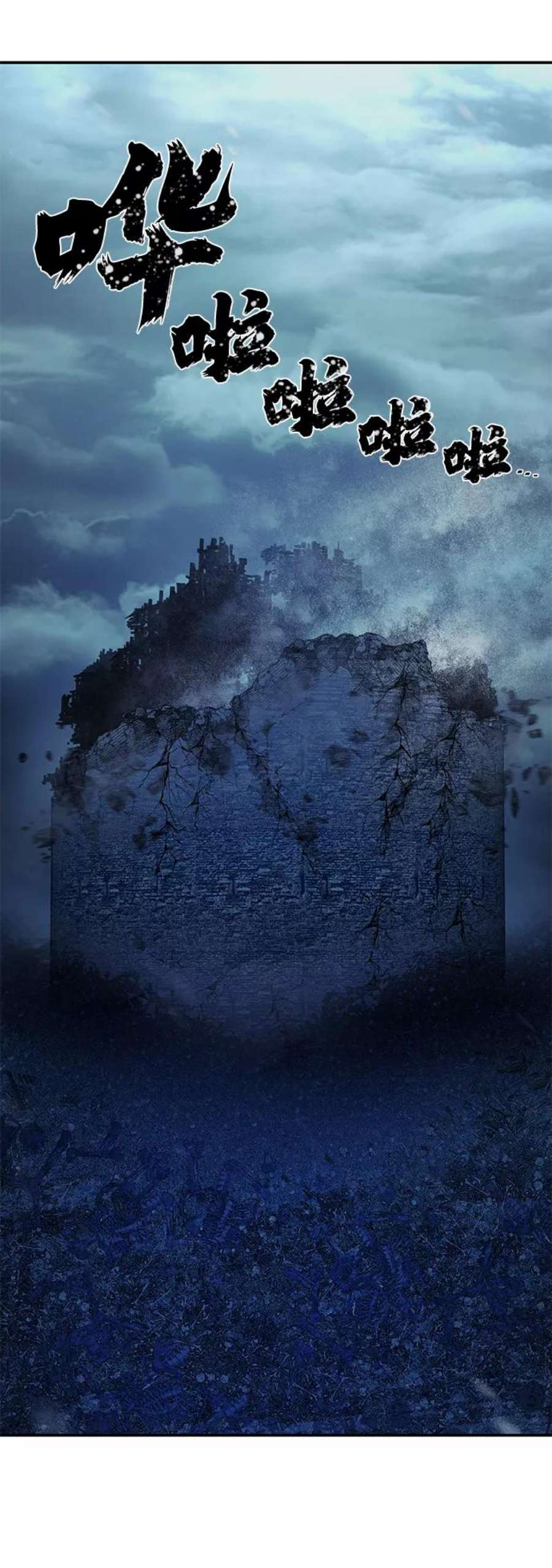 毁灭勇士第44话 同伴们（6）