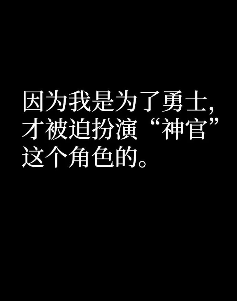 毁灭勇士第44话 同伴们（6）