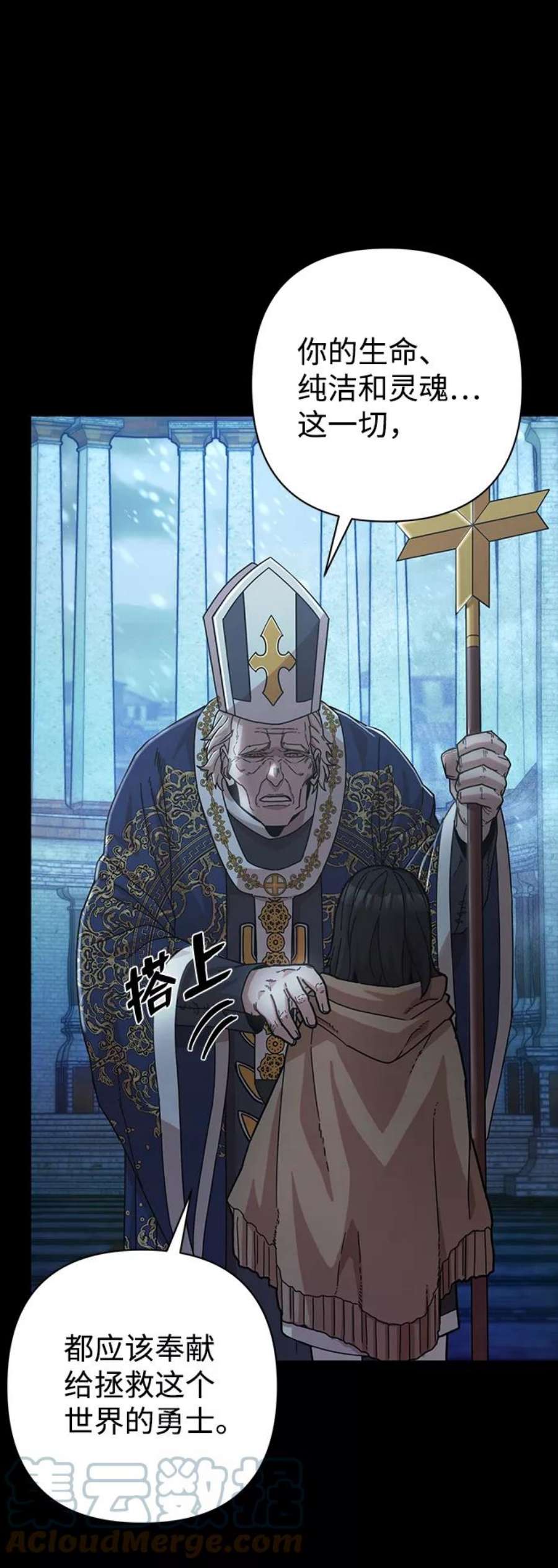 毁灭勇士第44话 同伴们（6）