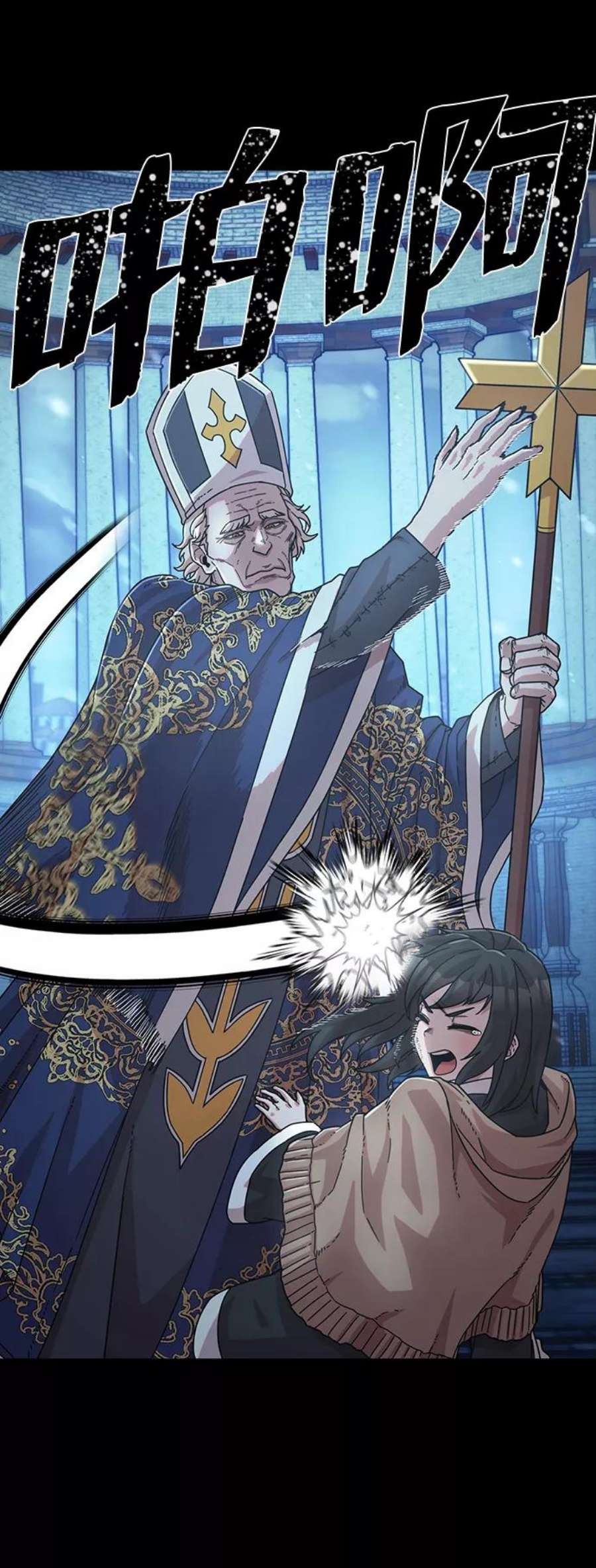 毁灭勇士第44话 同伴们（6）