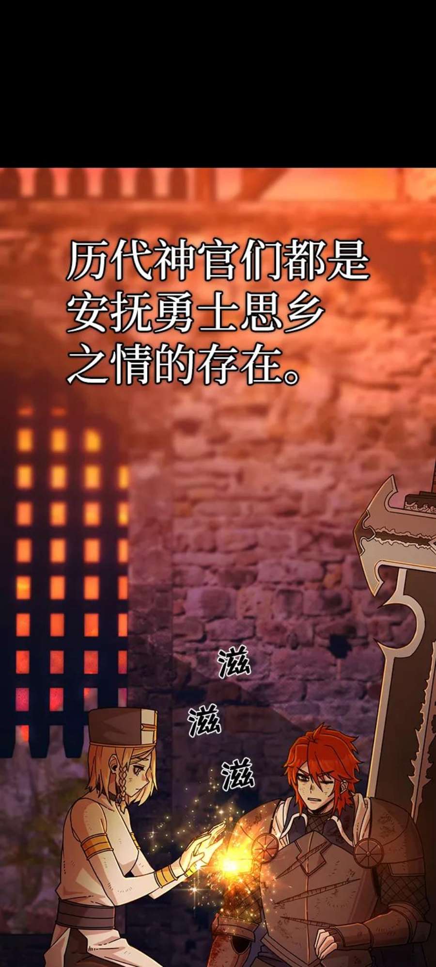 毁灭勇士第44话 同伴们（6）