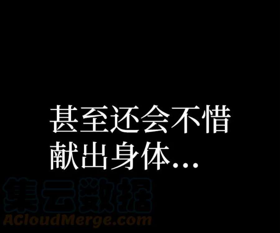 毁灭勇士第44话 同伴们（6）