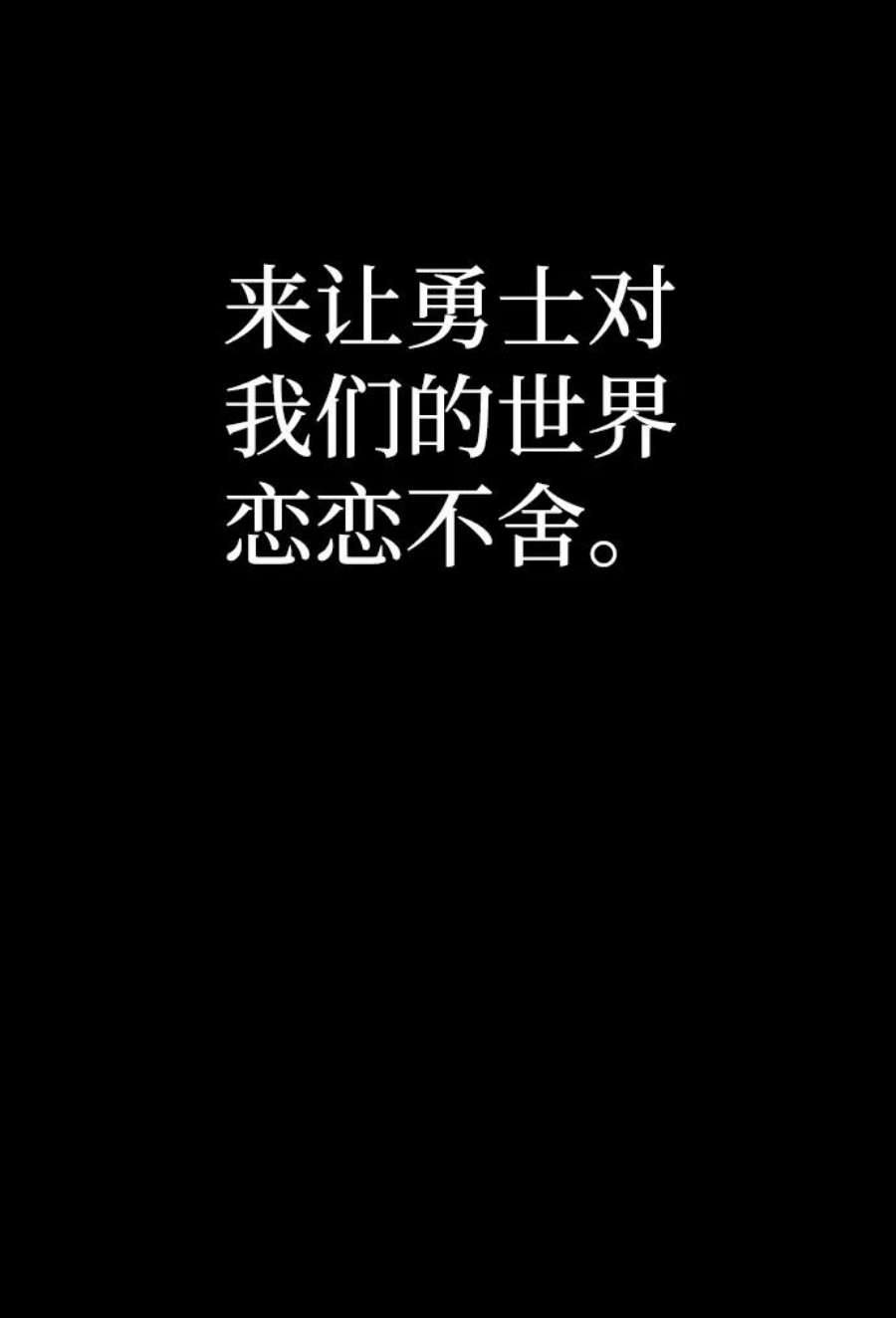 毁灭勇士第44话 同伴们（6）