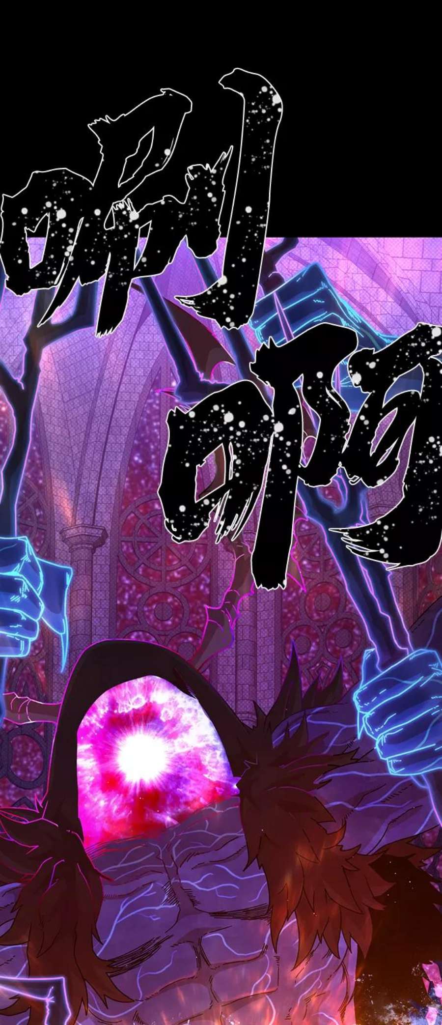 毁灭勇士第44话 同伴们（6）