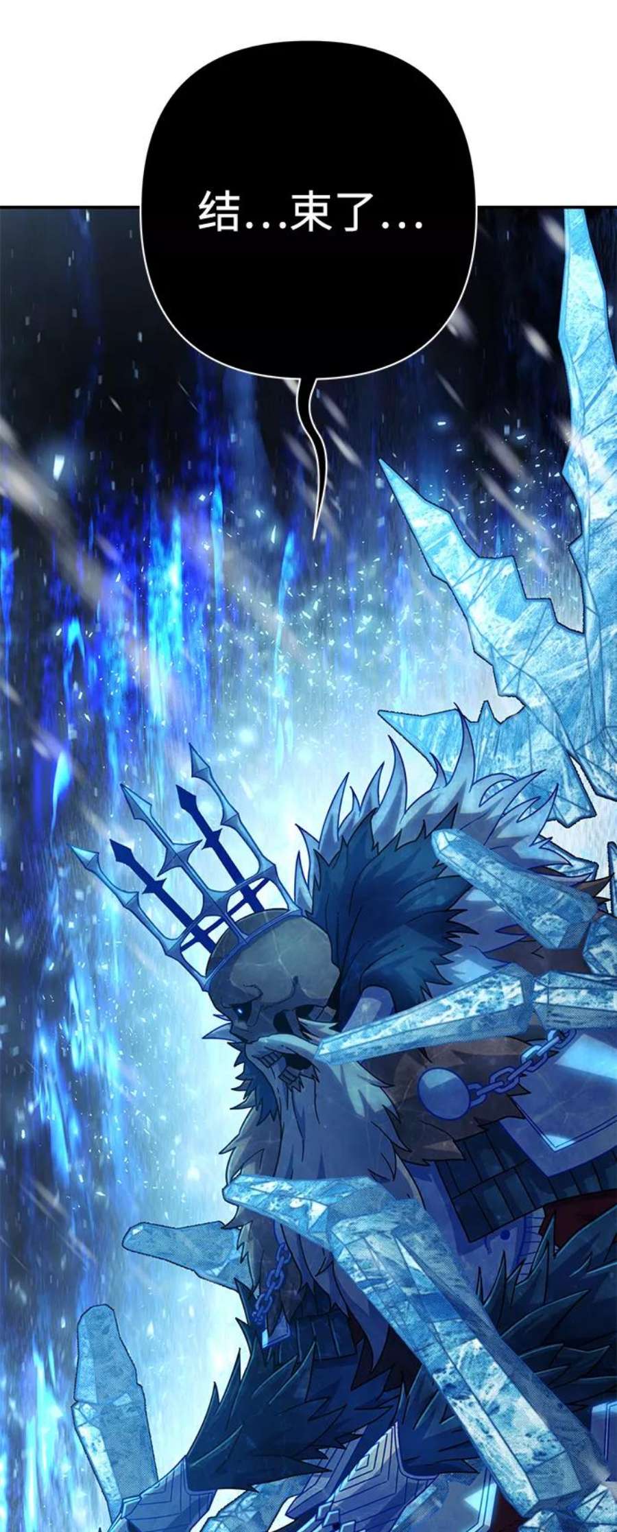 毁灭勇士第44话 同伴们（6）