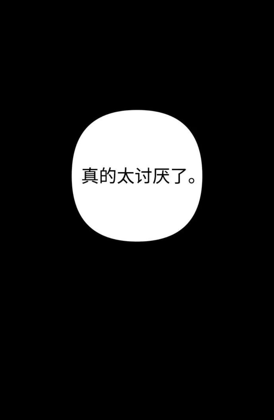 毁灭勇士第44话 同伴们（6）