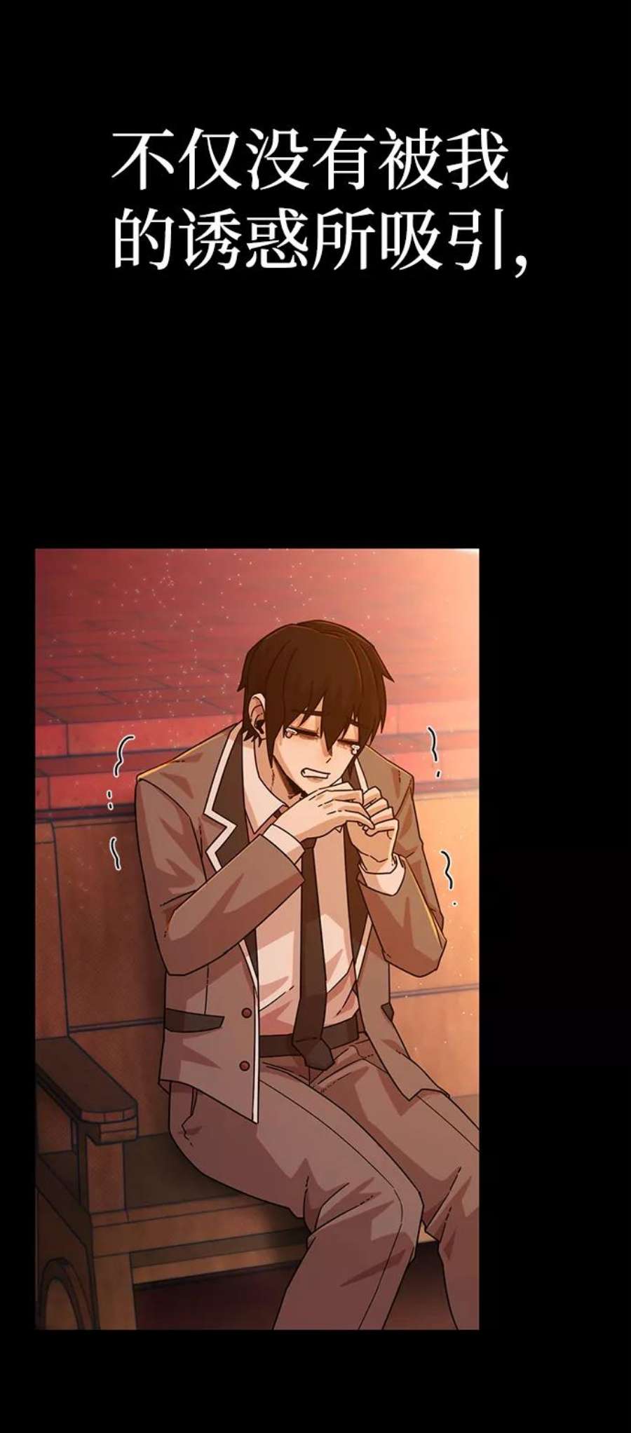 毁灭勇士第44话 同伴们（6）