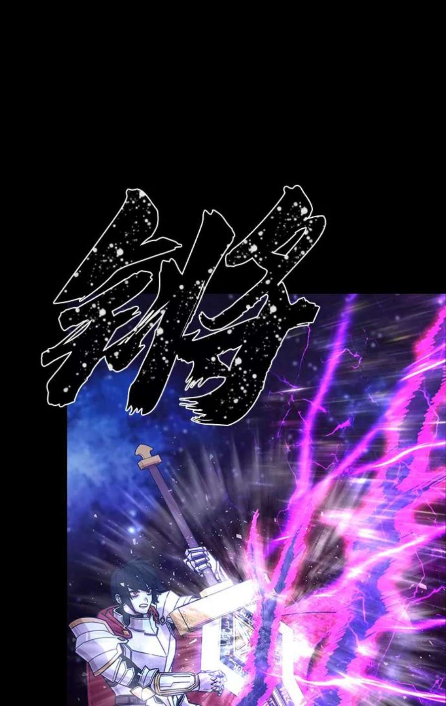 毁灭勇士第44话 同伴们（6）