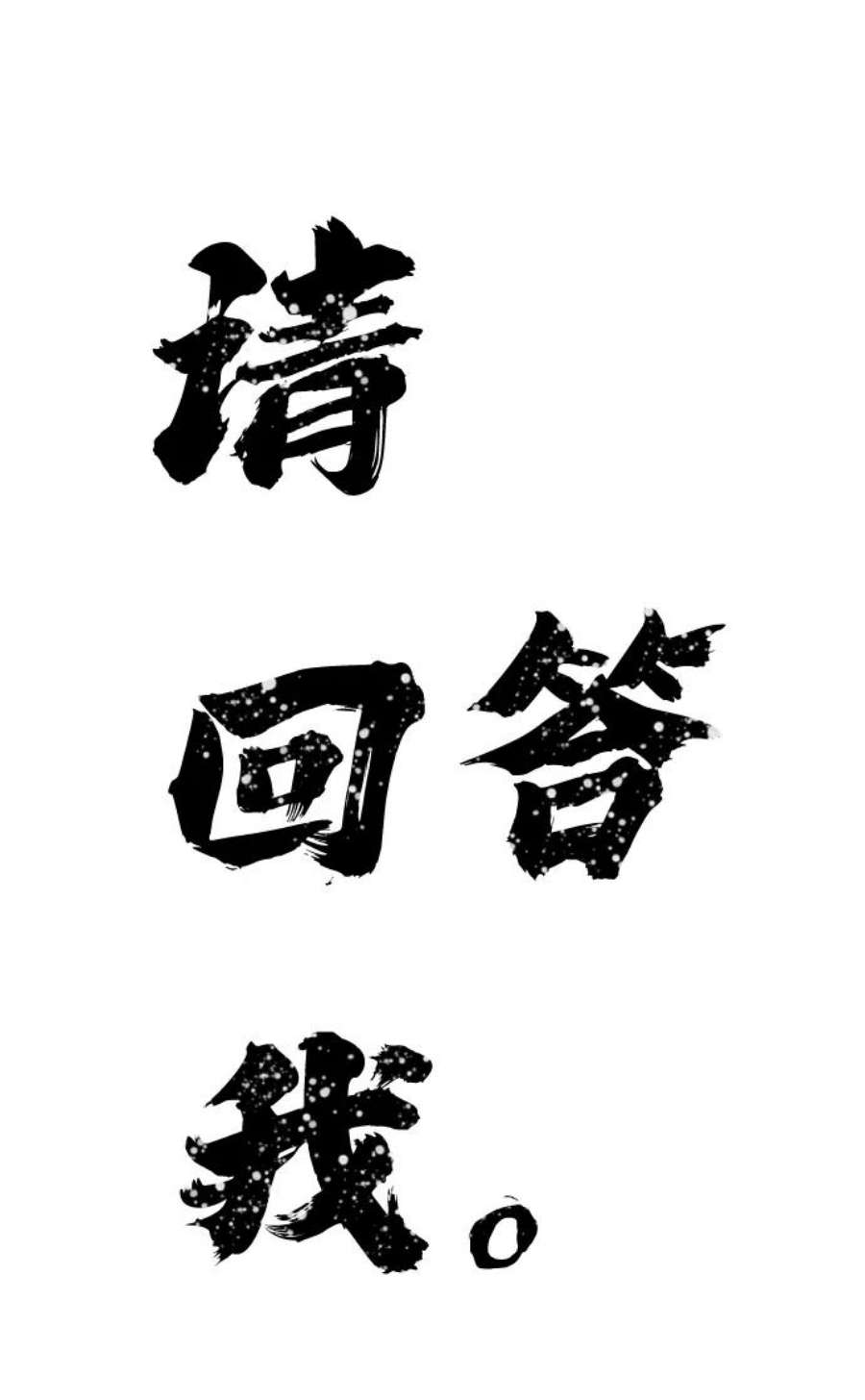 毁灭勇士第45话 金闵洙（2）