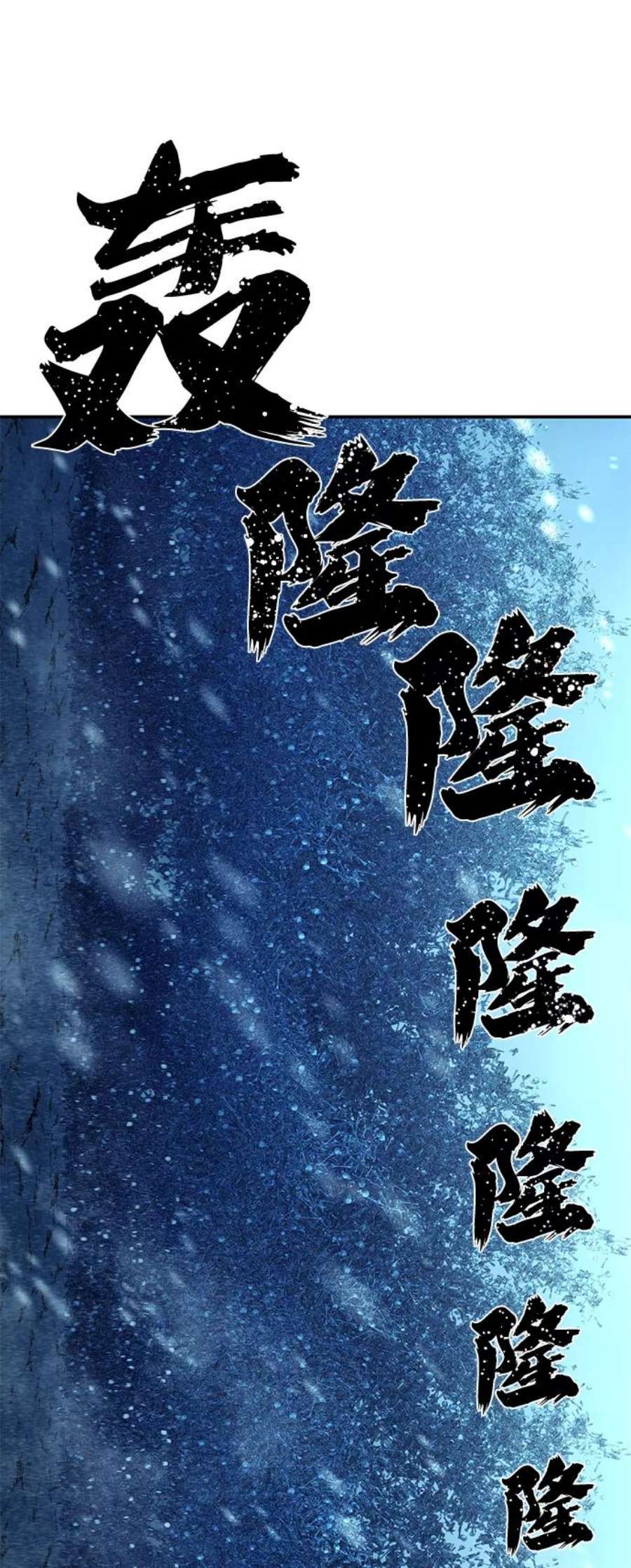 毁灭勇士第45话 金闵洙（2）