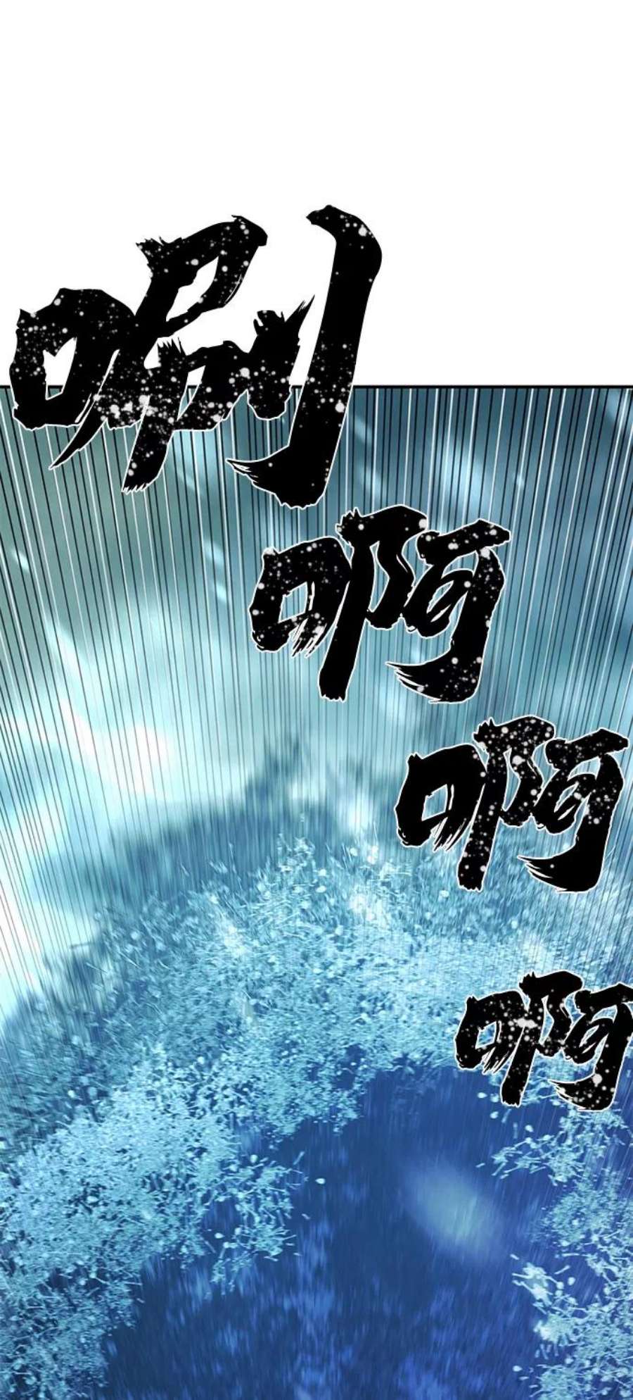 毁灭勇士第45话 金闵洙（2）