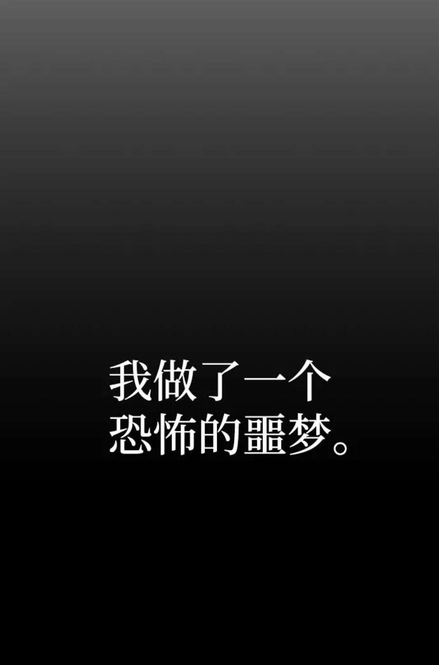 毁灭勇士第45话 金闵洙（2）