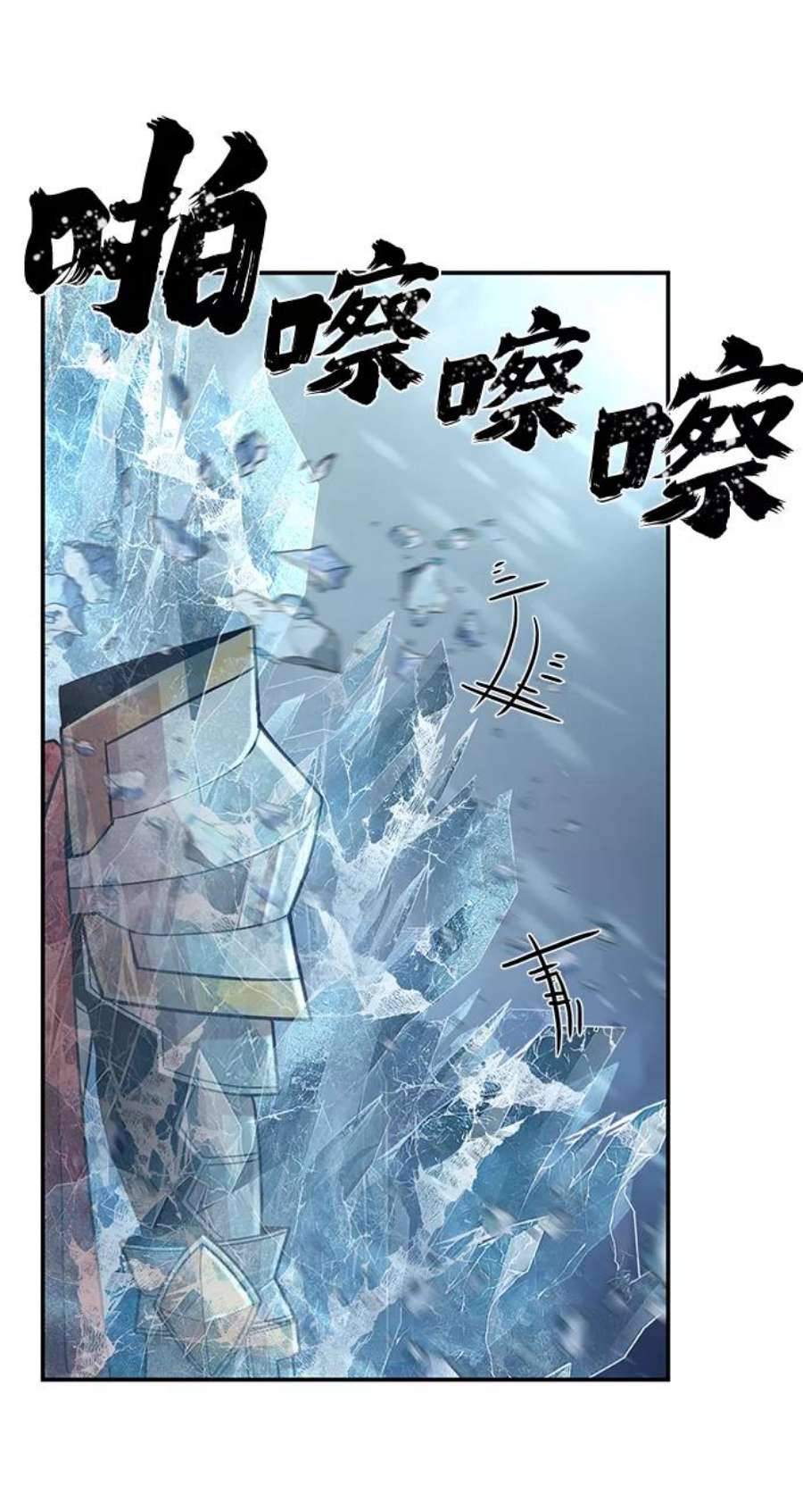 毁灭勇士第45话 金闵洙（2）
