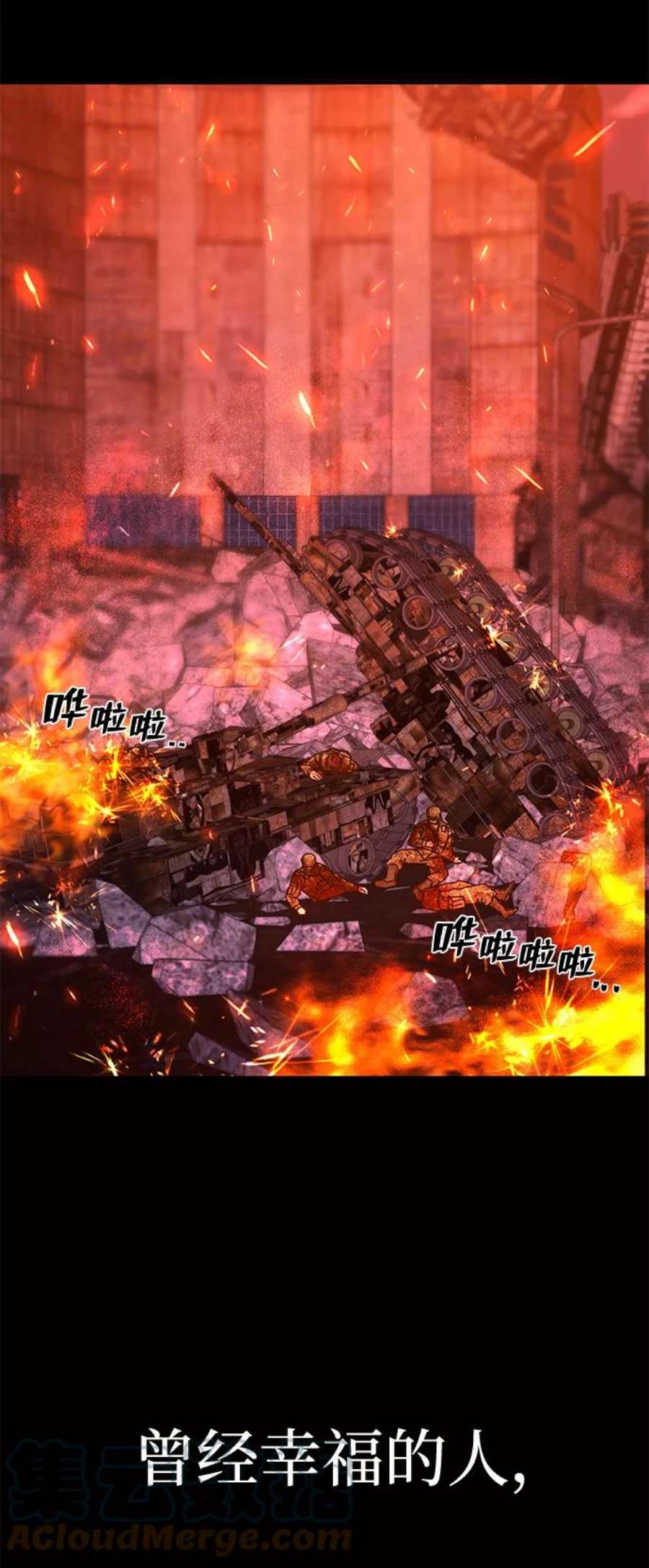 毁灭勇士第45话 金闵洙（2）
