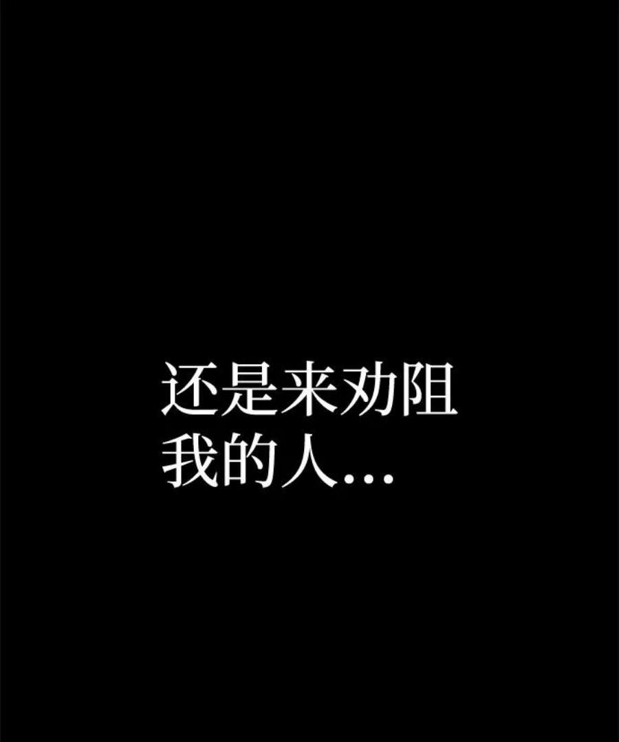 毁灭勇士第45话 金闵洙（2）