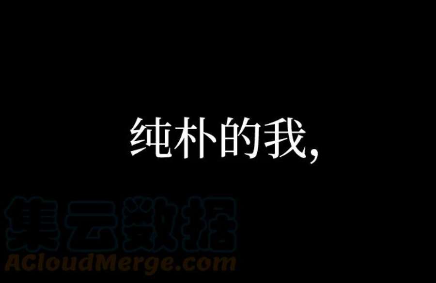 毁灭勇士第45话 金闵洙（2）