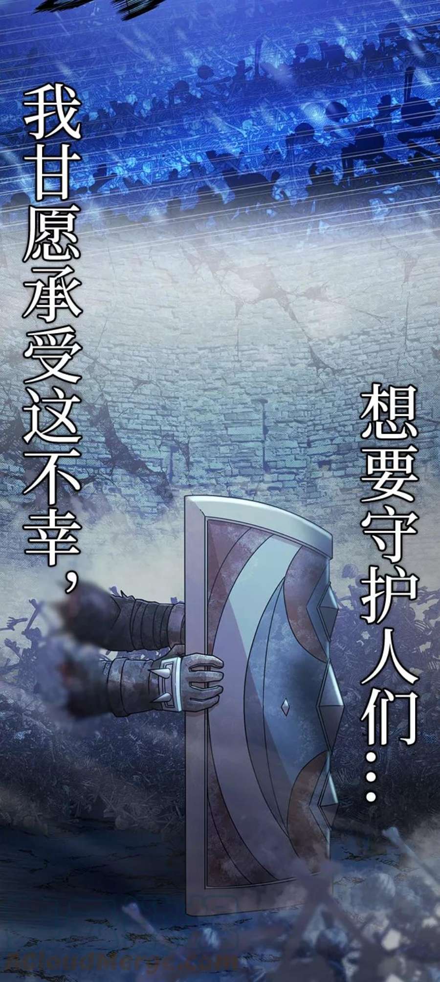 毁灭勇士第45话 金闵洙（2）