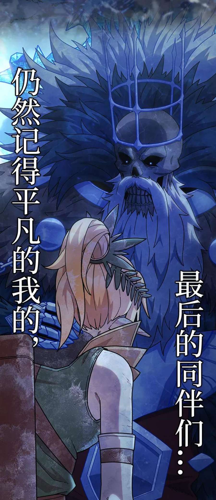 毁灭勇士第45话 金闵洙（2）