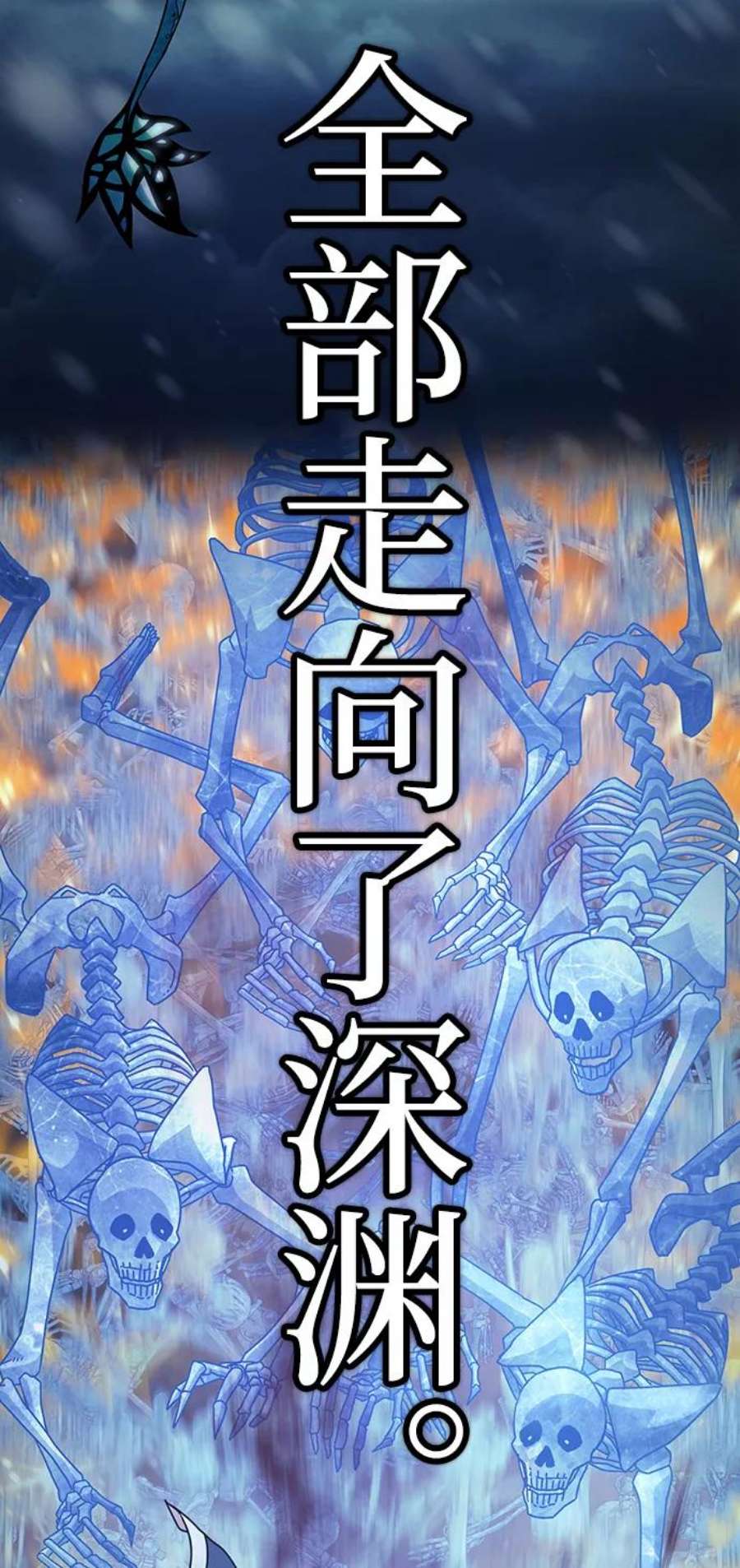 毁灭勇士第45话 金闵洙（2）