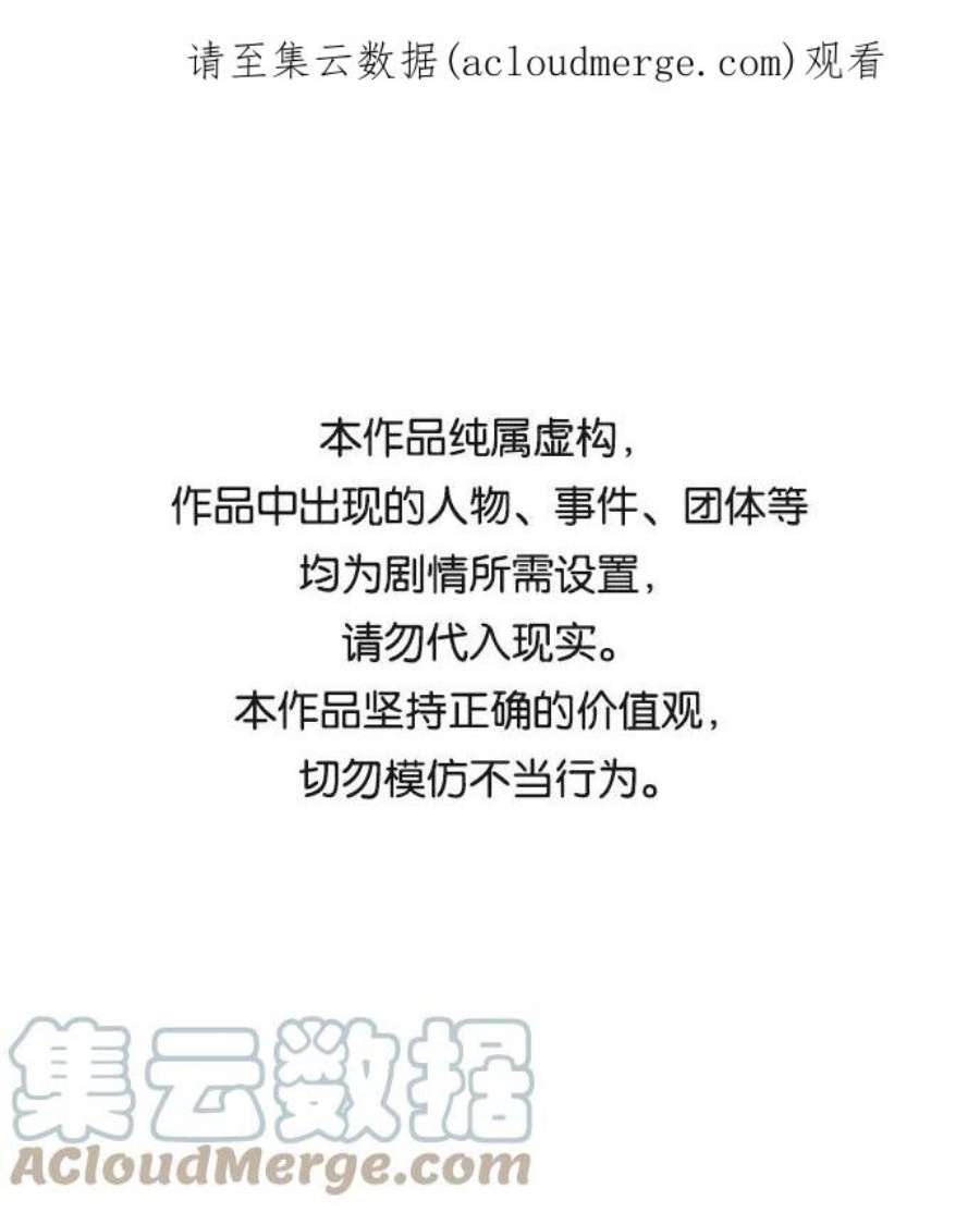 毁灭勇士第46话 金闵洙（3）
