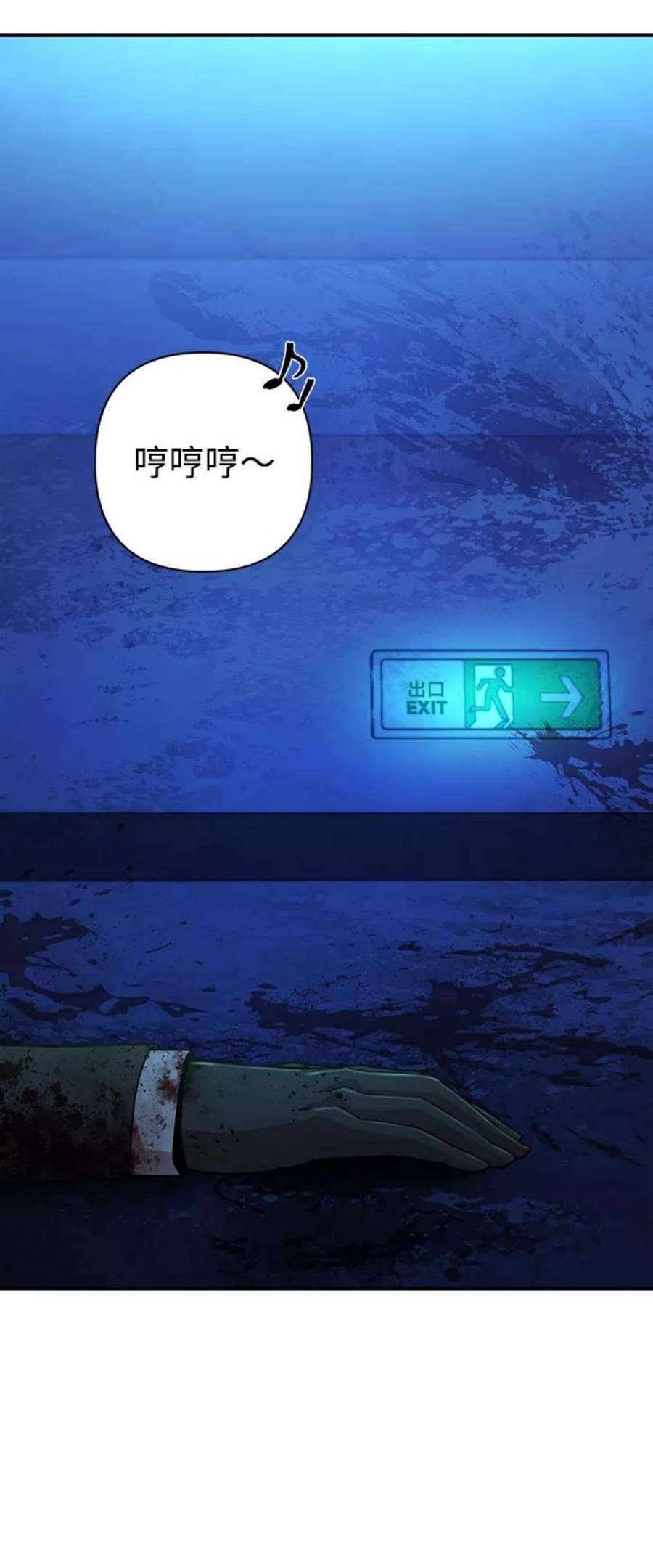 毁灭勇士第46话 金闵洙（3）
