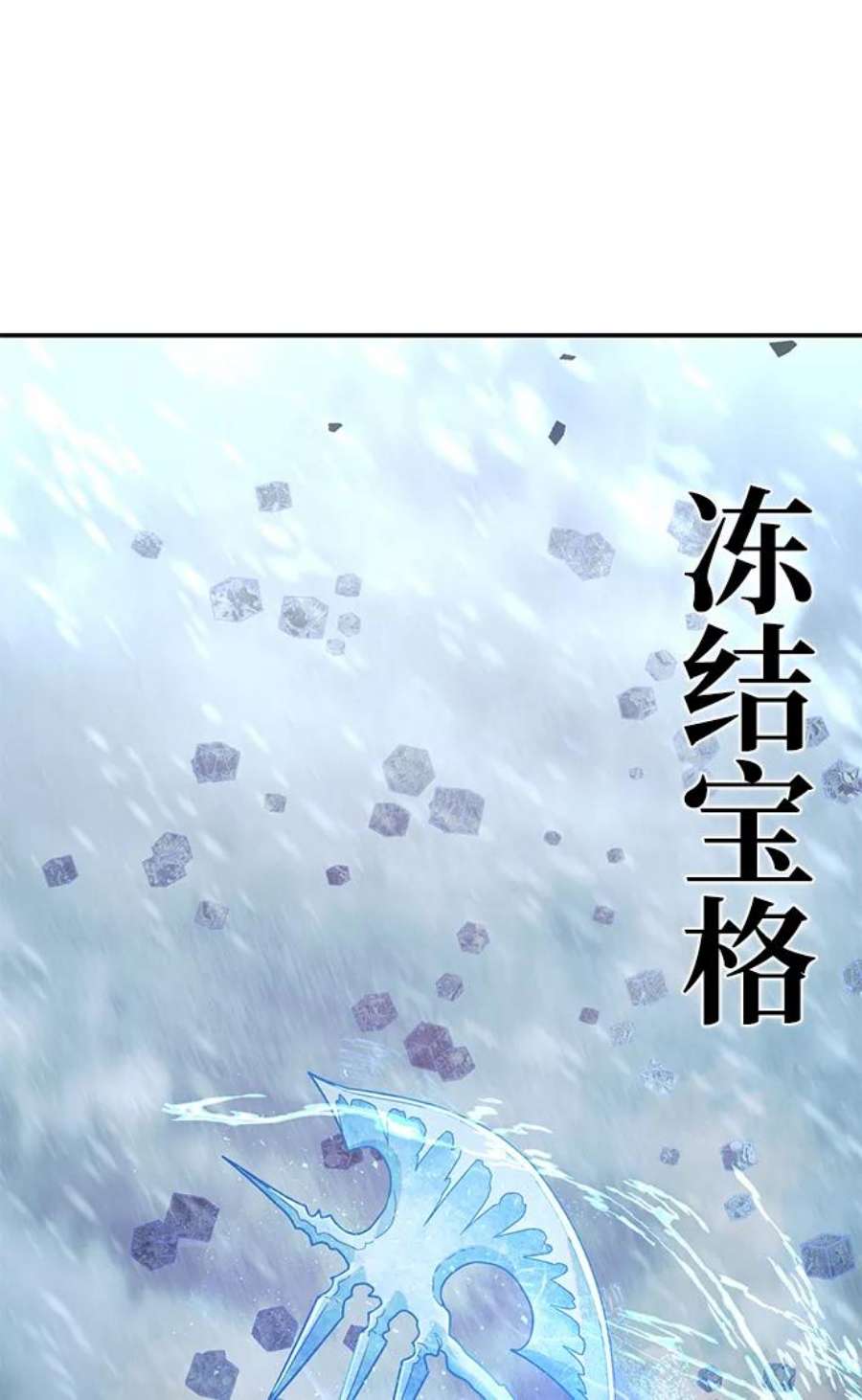 毁灭勇士第46话 金闵洙（3）