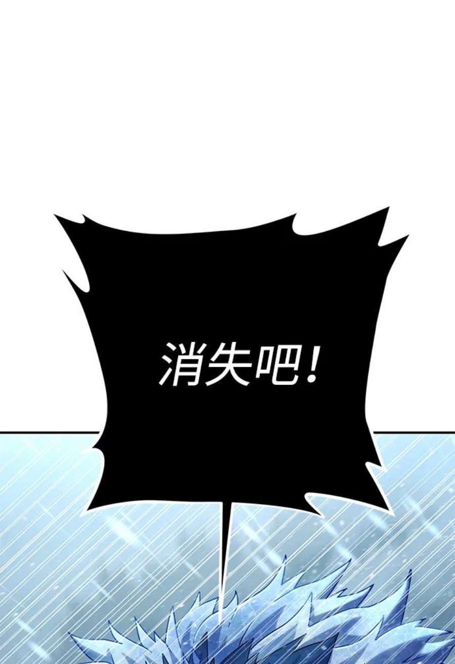 毁灭勇士第46话 金闵洙（3）