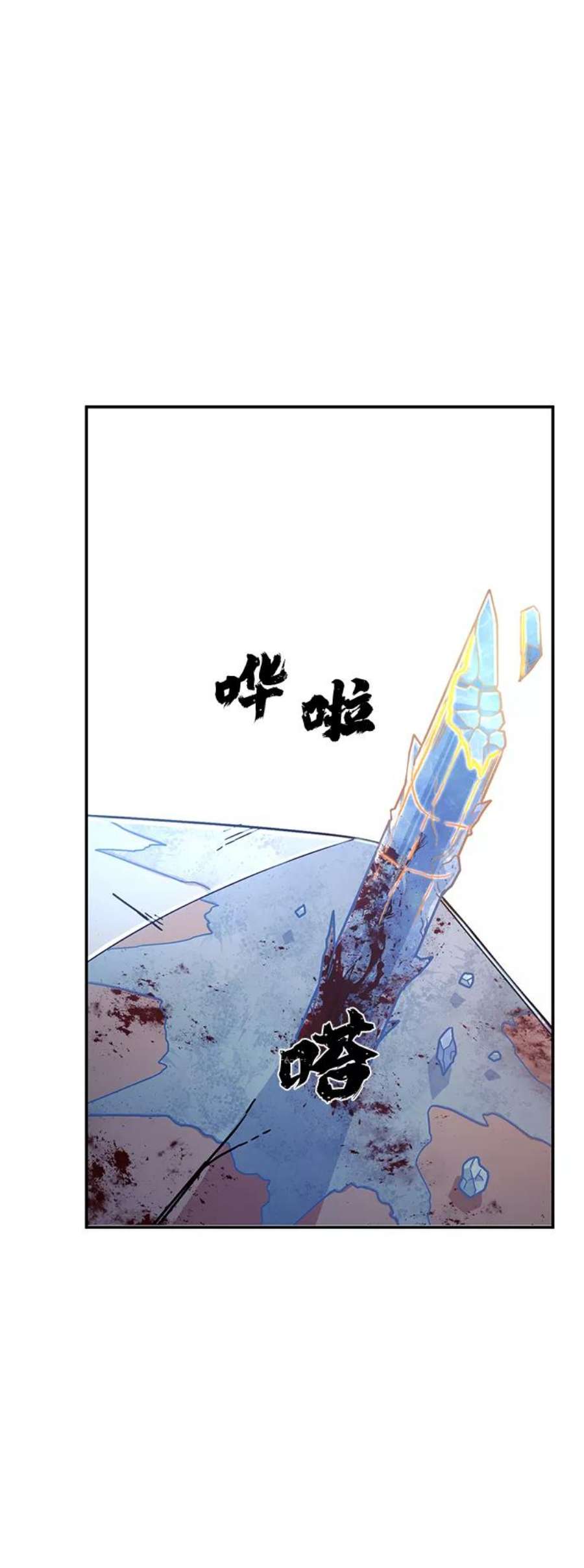 毁灭勇士第46话 金闵洙（3）