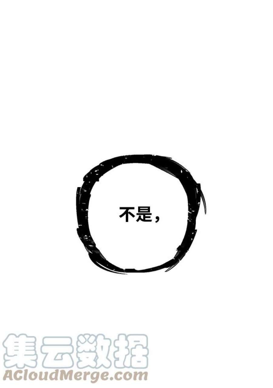 毁灭勇士第46话 金闵洙（3）