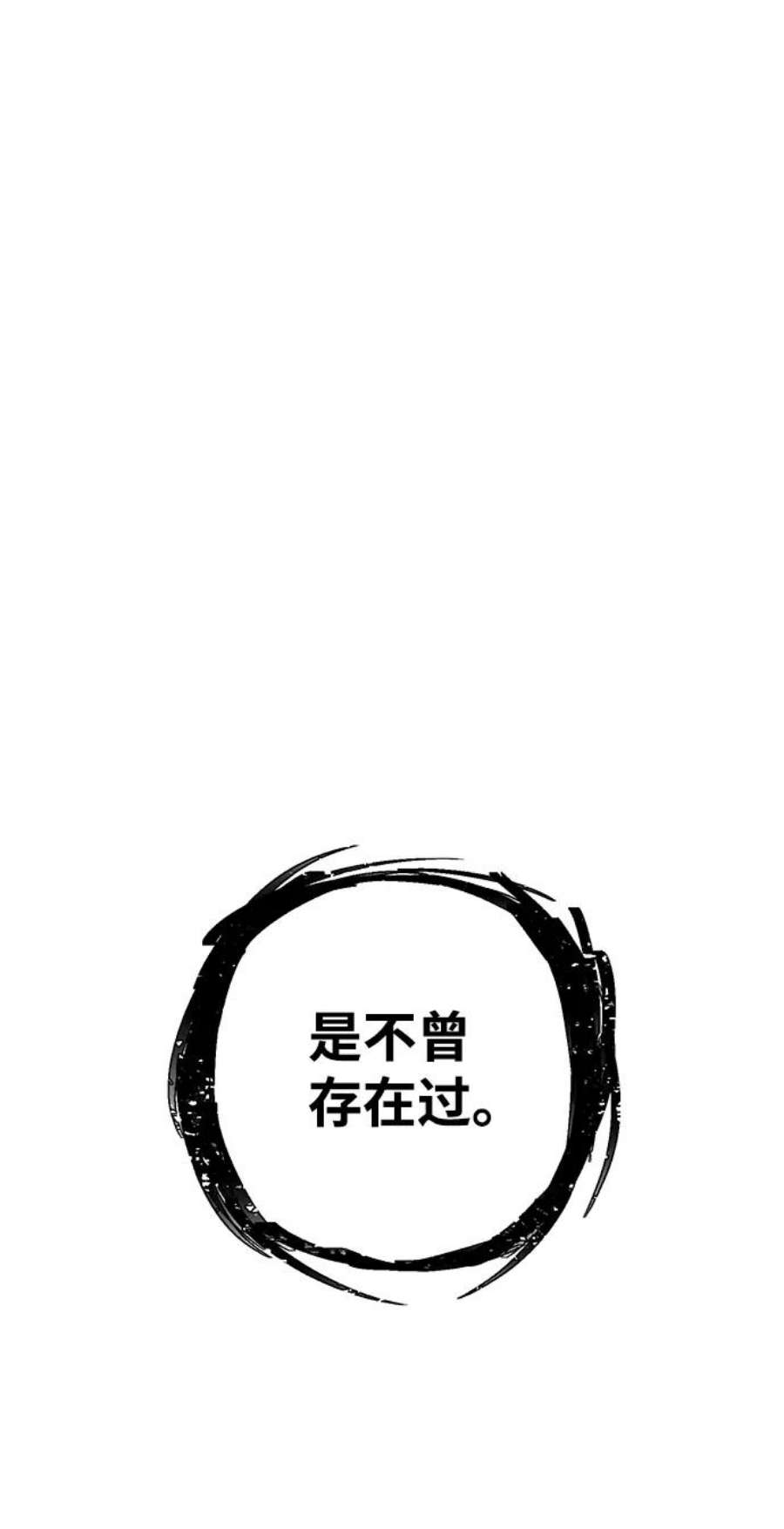毁灭勇士第46话 金闵洙（3）