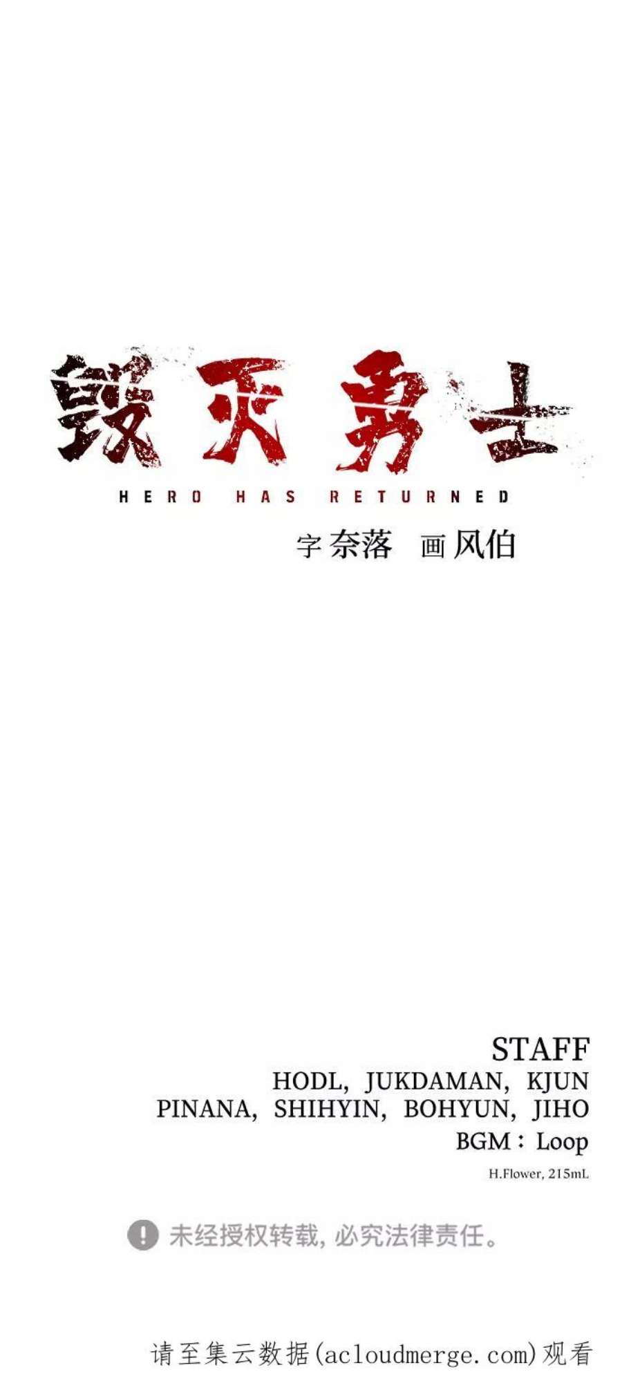 毁灭勇士第46话 金闵洙（3）