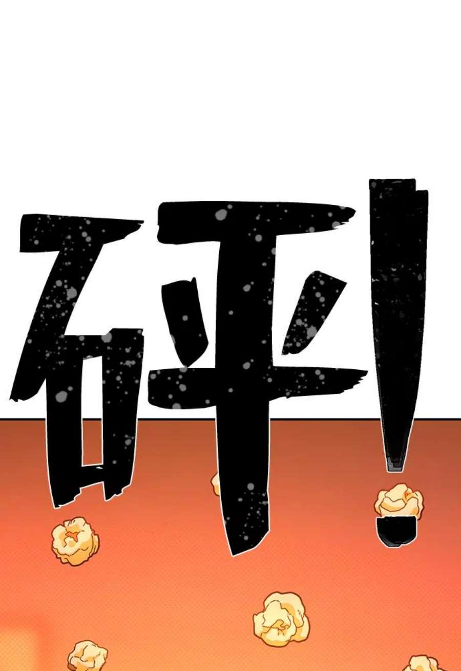 毁灭勇士第46话 金闵洙（3）