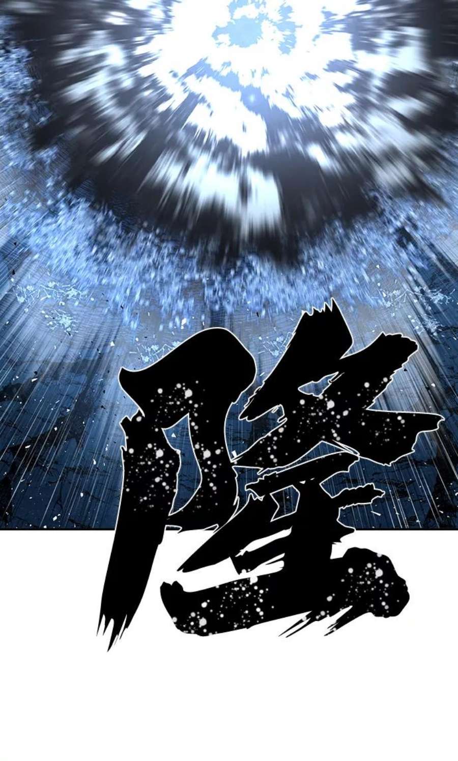毁灭勇士第46话 金闵洙（3）