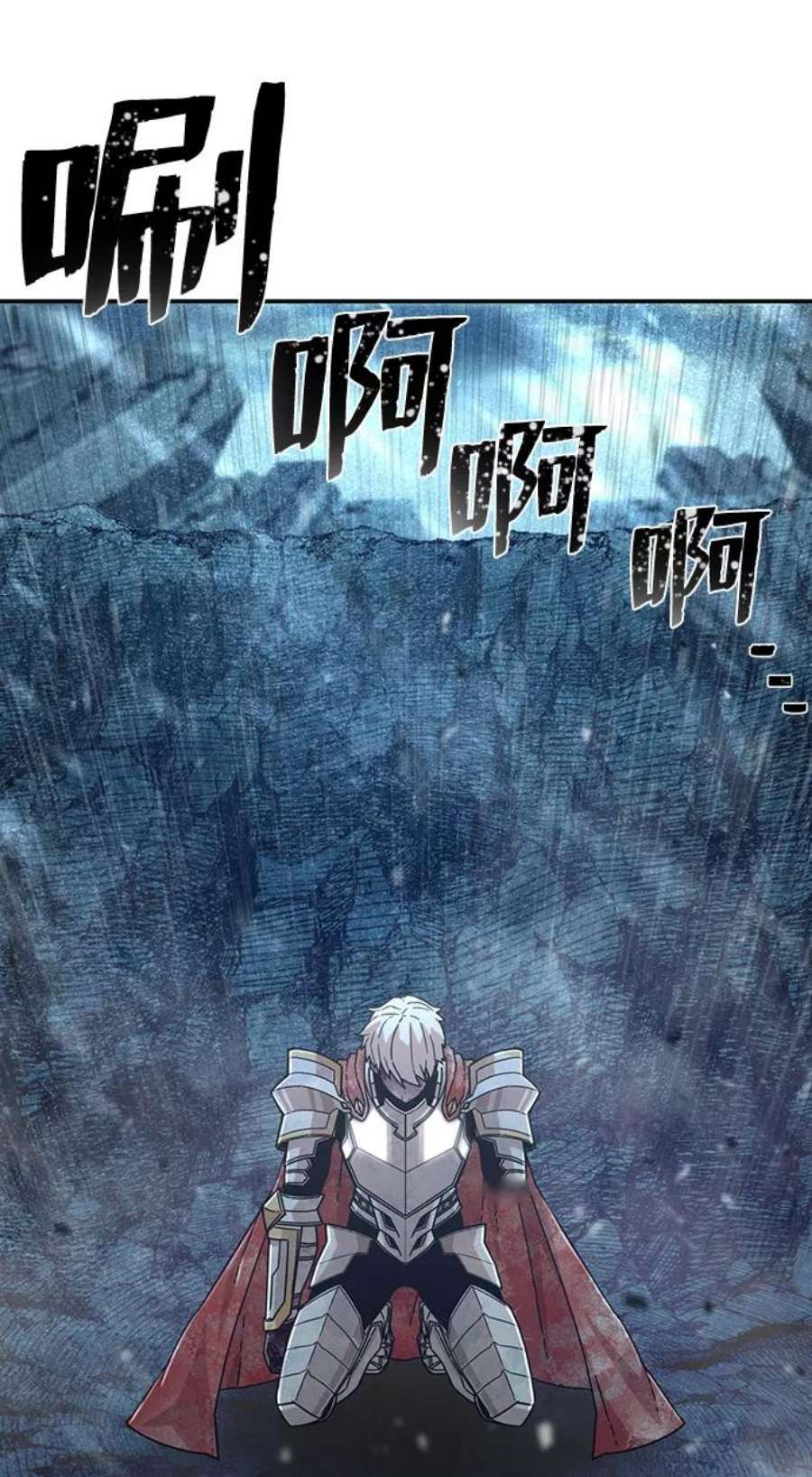 毁灭勇士第46话 金闵洙（3）