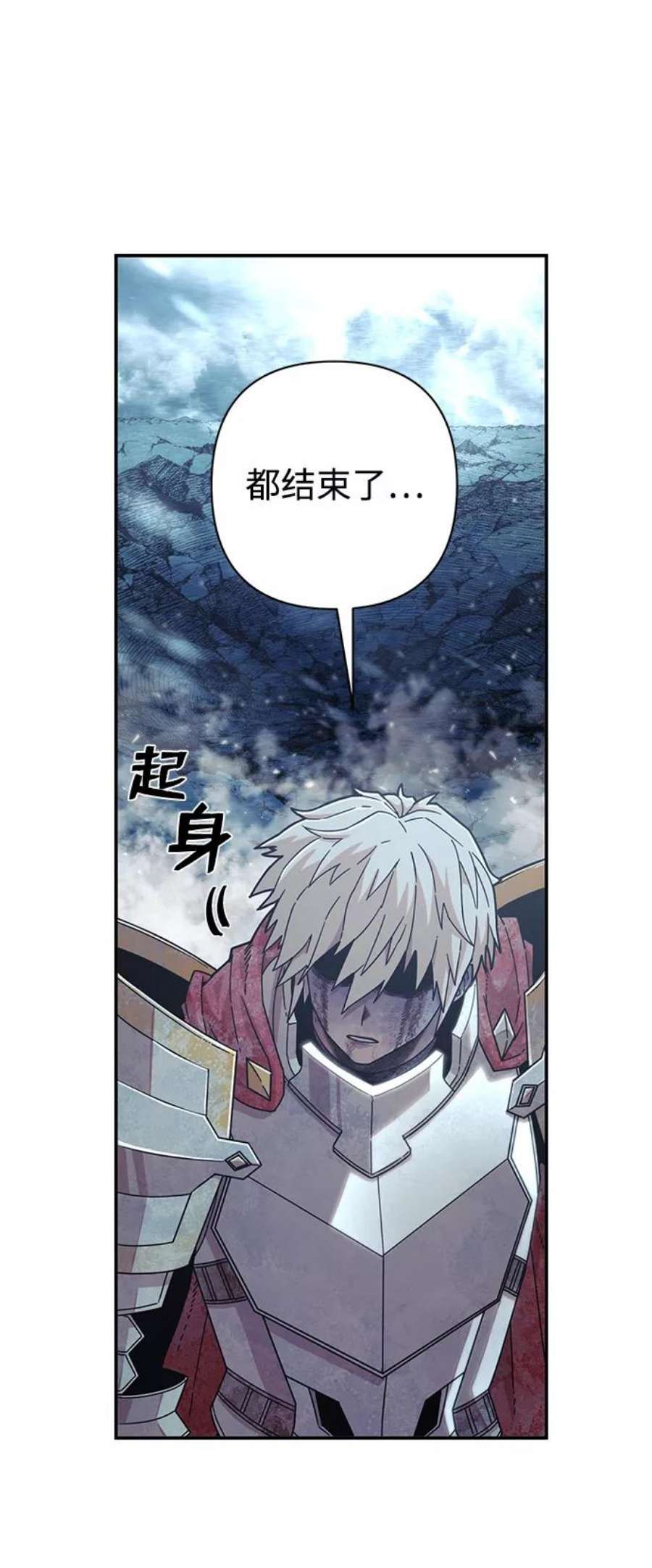 毁灭勇士第46话 金闵洙（3）