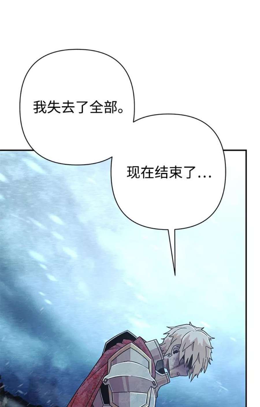 毁灭勇士第46话 金闵洙（3）