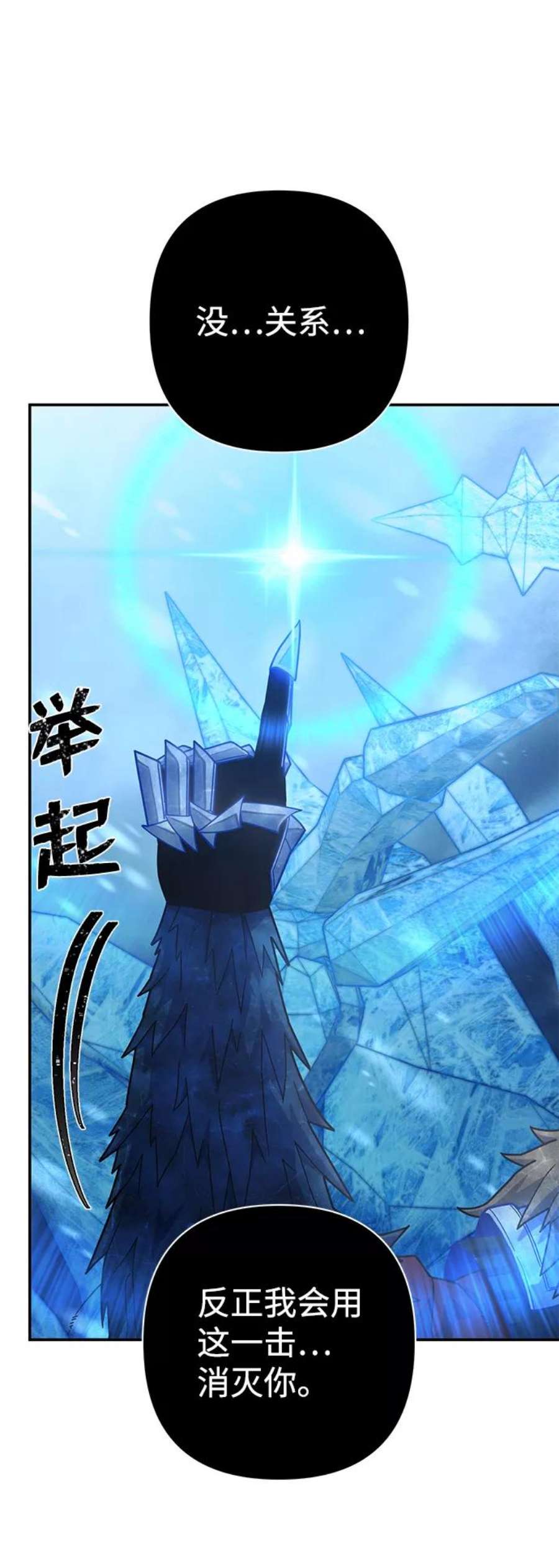 毁灭勇士第46话 金闵洙（3）