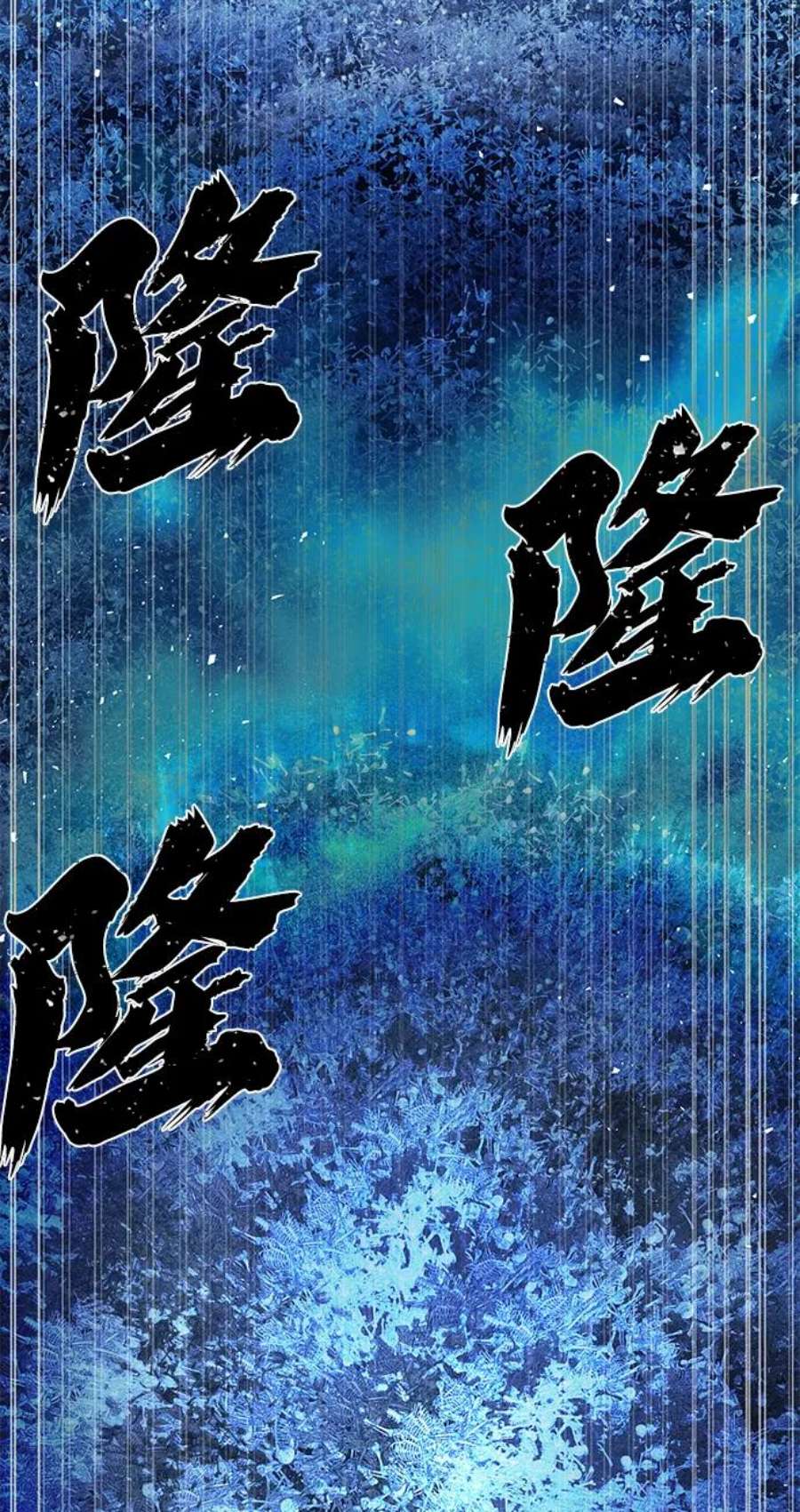 毁灭勇士第46话 金闵洙（3）