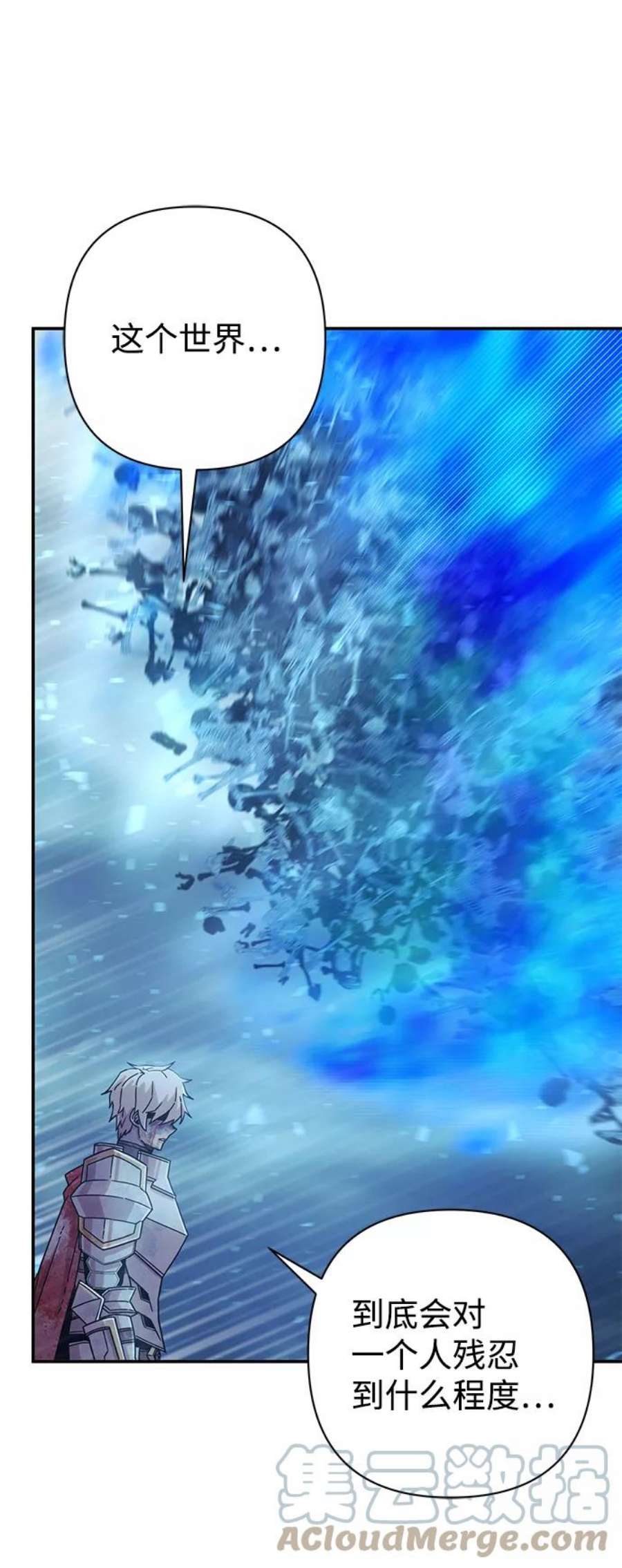 毁灭勇士第46话 金闵洙（3）
