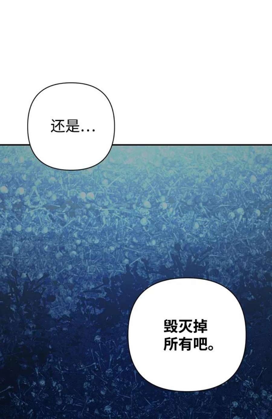 毁灭勇士第46话 金闵洙（3）