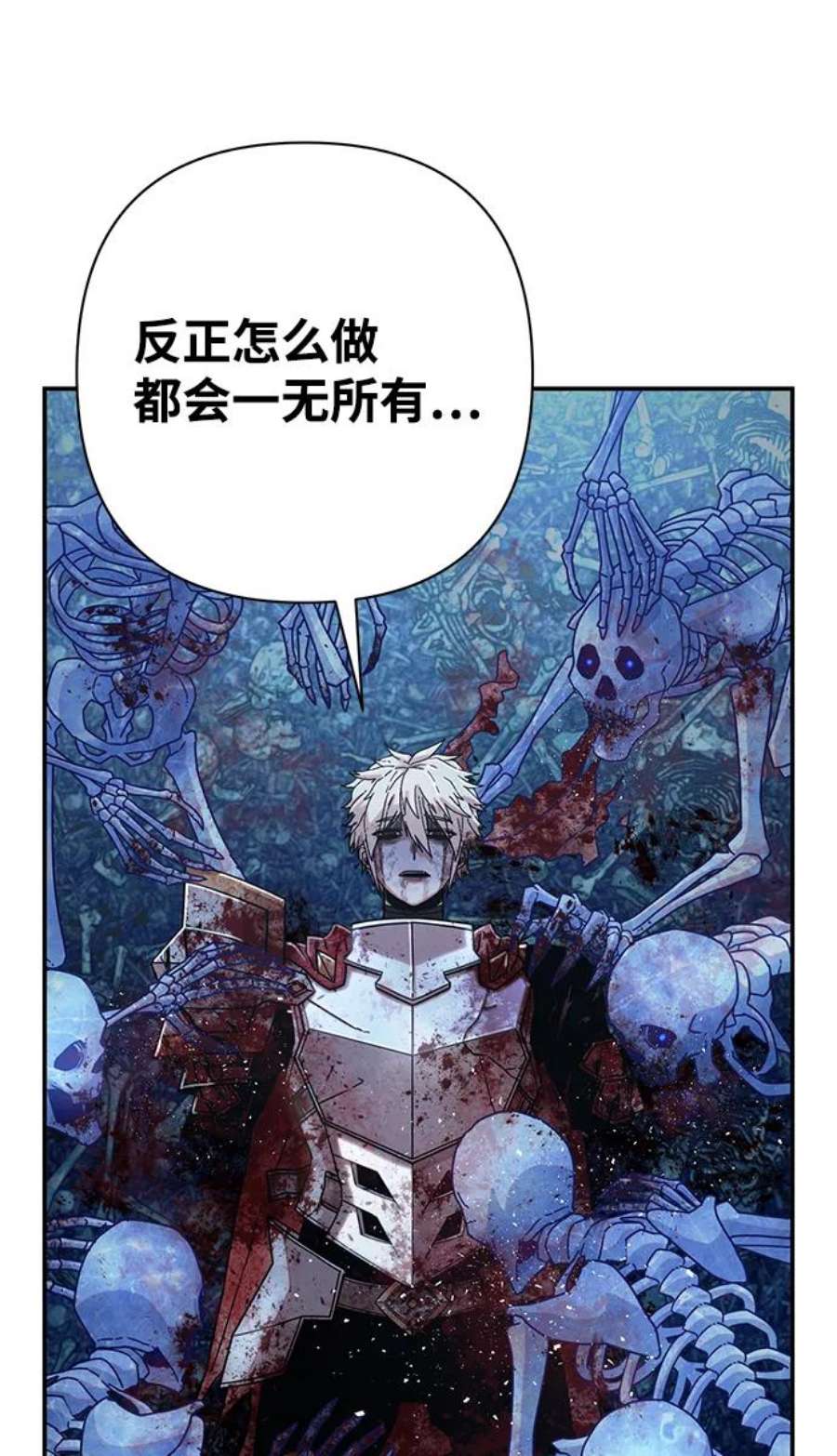 毁灭勇士第46话 金闵洙（3）