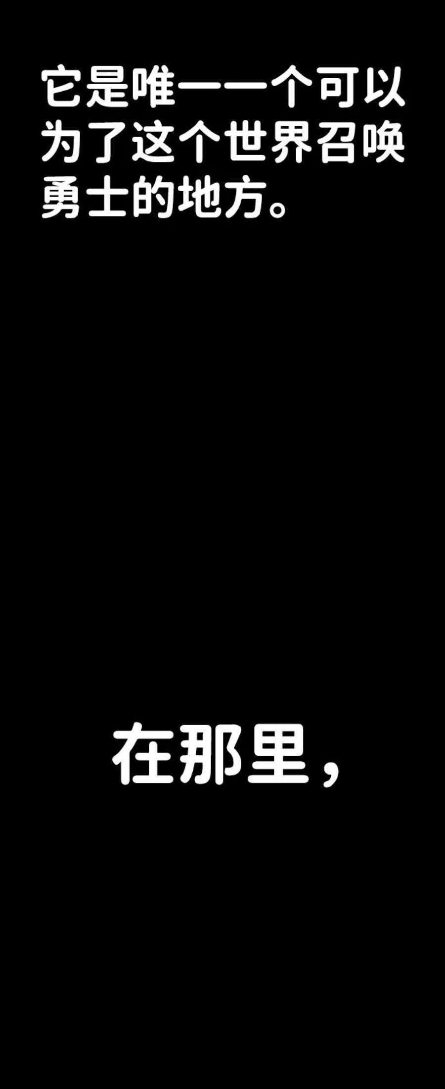 毁灭勇士第46话 金闵洙（3）