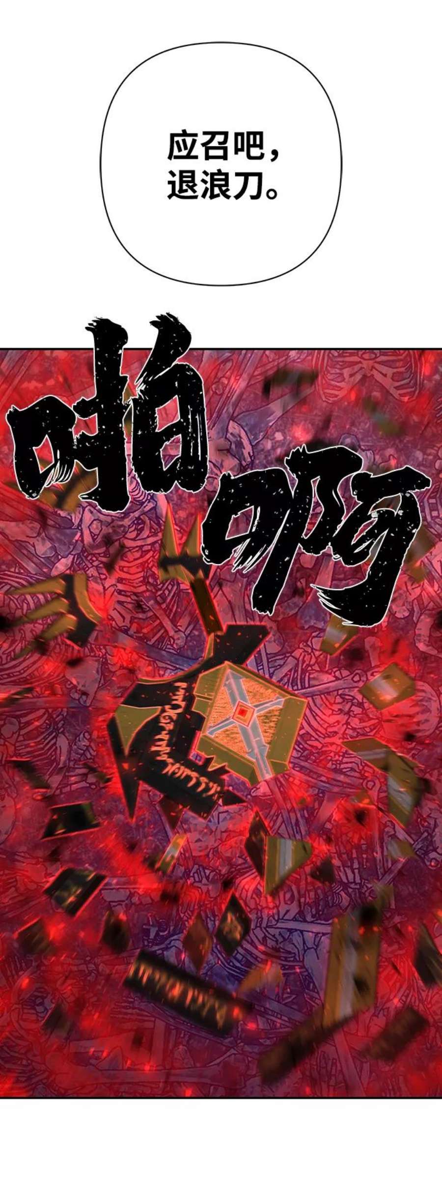 毁灭勇士第46话 金闵洙（3）