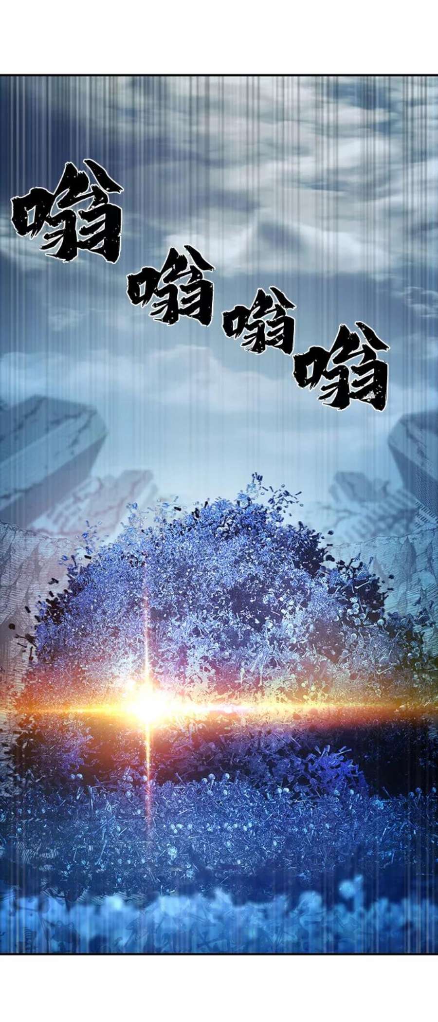 毁灭勇士第46话 金闵洙（3）