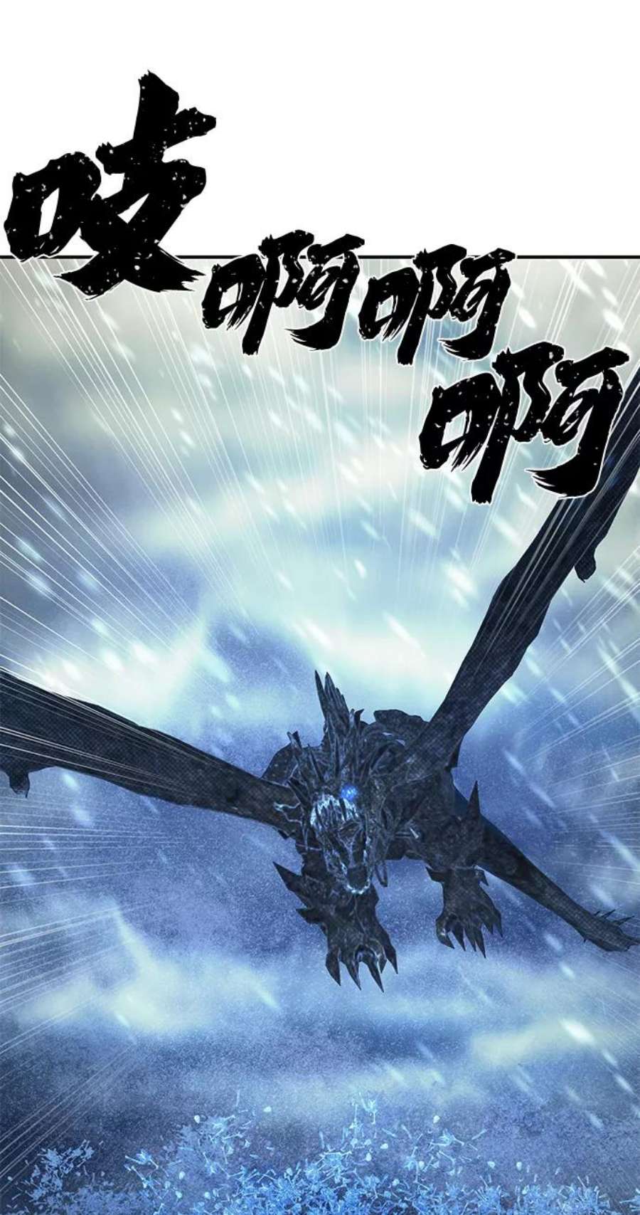 毁灭勇士第46话 金闵洙（3）