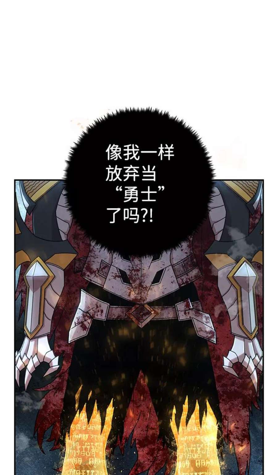 毁灭勇士第46话 金闵洙（3）