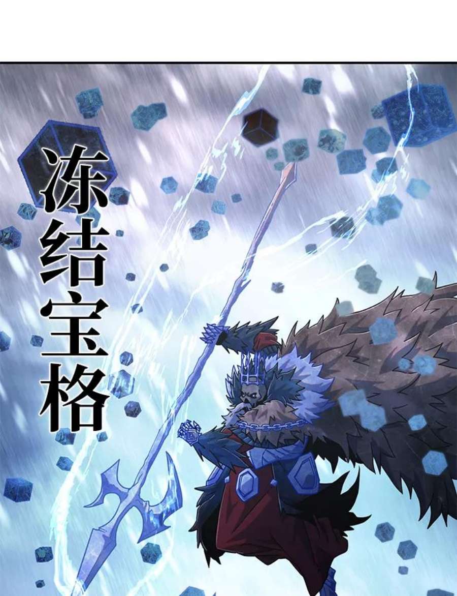 毁灭勇士第46话 金闵洙（3）